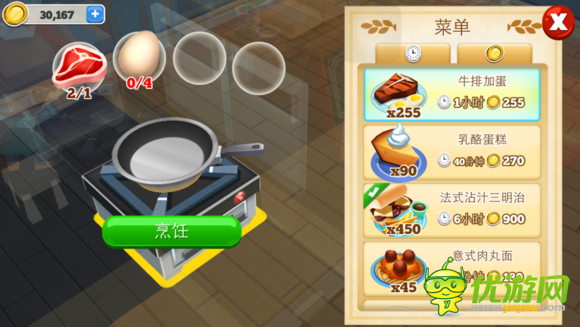 餐廳物語(yǔ)2爐子使用攻略
