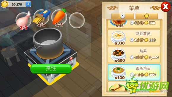 餐廳物語(yǔ)2爐子使用攻略