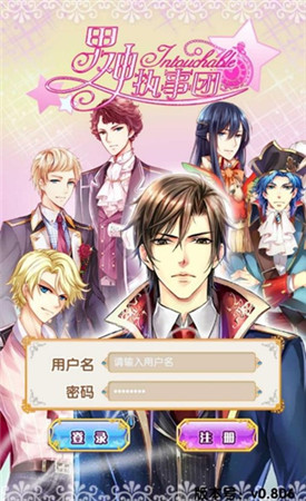 《男神執(zhí)事團(tuán)》詳細(xì)評測:少女們的后宮之旅