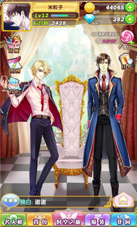 《男神執(zhí)事團(tuán)》詳細(xì)評(píng)測(cè):少女們的后宮之旅