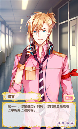 《男神執(zhí)事團(tuán)》詳細(xì)評(píng)測(cè):少女們的后宮之旅