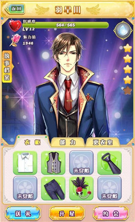 《男神執(zhí)事團(tuán)》詳細(xì)評測:少女們的后宮之旅