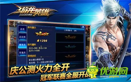 愛不釋手的動作手游《游龍英雄》新版評測