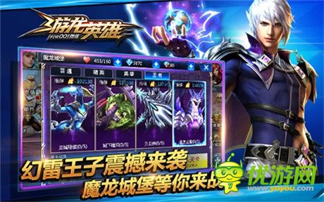 愛不釋手的動作手游《游龍英雄》新版評測