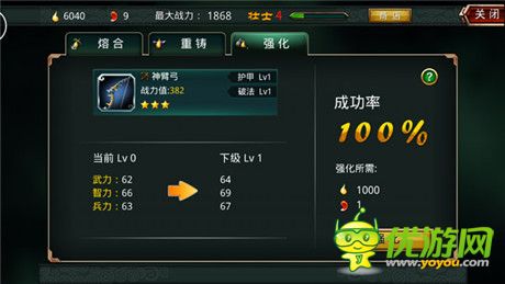 《啪啪三國》2.9新版本 戰(zhàn)器升級福利滿滿