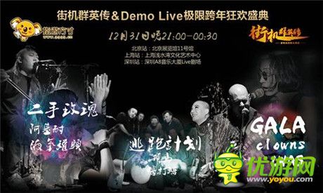 從跨年盛典看新年游戲營(yíng)銷 手游是紅海還是圍城?