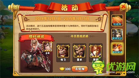 《三國之亂舞》明日賀歲測試開啟 九大福利搶先知