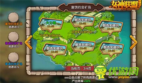 榮耀之戰(zhàn)《女神聯(lián)盟》V1.5“海島爭奪”即將打響
