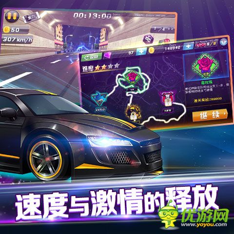 3D車神傳說(shuō)截圖欣賞