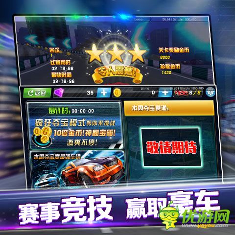 3D車神傳說(shuō)截圖欣賞