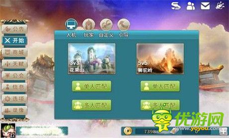 《刀塔西游》之天涯咫尺西游夢