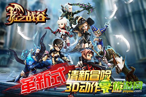 龍之戰(zhàn)谷截圖欣賞