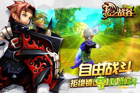 龍之戰(zhàn)谷截圖欣賞