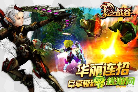 龍之戰(zhàn)谷截圖欣賞