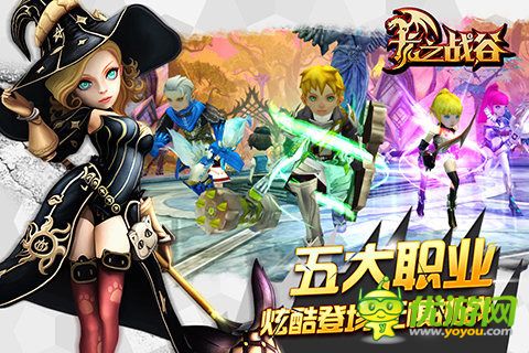 龍之戰(zhàn)谷截圖欣賞