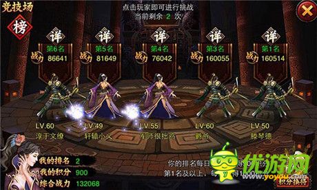 正推?逆推? 天拓游戲《三國(guó)名將》競(jìng)技場(chǎng)稱(chēng)霸