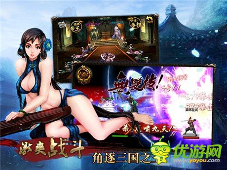 正推?逆推? 天拓游戲《三國(guó)名將》競(jìng)技場(chǎng)稱(chēng)霸