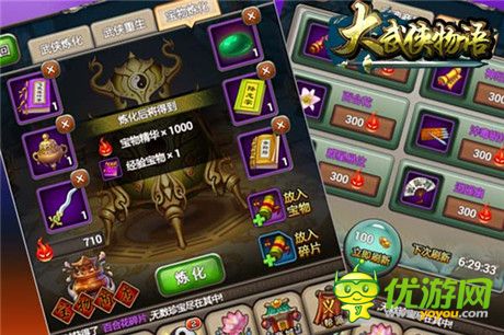 新年首亮相《大武俠物語(yǔ)》即將迎來(lái)公測(cè)盛典