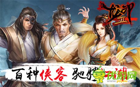 少年持劍江湖夢(mèng)《龍印2》新篇章即將開啟