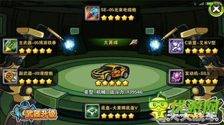 先彈JJ再犬決《天天戰(zhàn)車》武器全裝備