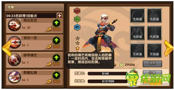 莽荒紀(jì)2英雄技能攻略