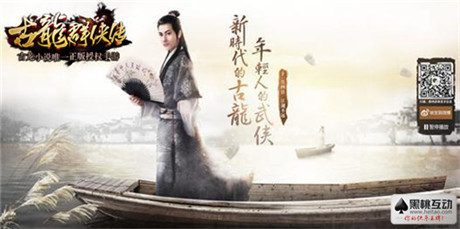 古風(fēng)強(qiáng)勢回歸《古龍群俠傳》引爆手游新風(fēng)潮