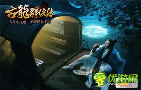 古風(fēng)強勢回歸《古龍群俠傳》引爆手游新風(fēng)潮