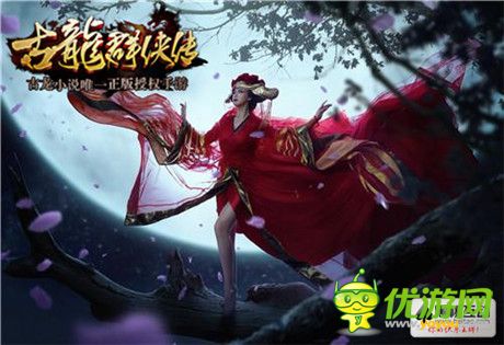 古風(fēng)強勢回歸《古龍群俠傳》引爆手游新風(fēng)潮