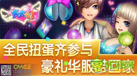 量體裁衣不是夢《天天炫舞》新版本強(qiáng)勢來襲