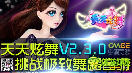 量體裁衣不是夢《天天炫舞》新版本強(qiáng)勢來襲