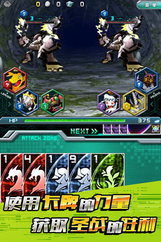 數(shù)碼寶貝圣十字軍