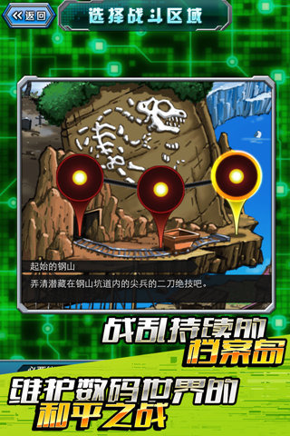 數(shù)碼寶貝圣十字軍