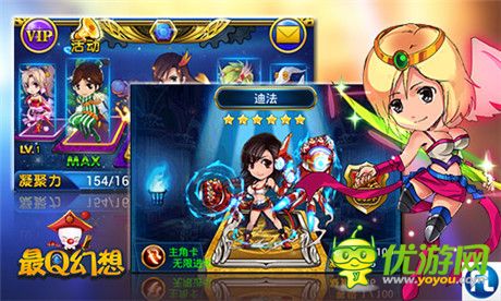 媲美一流畫風《最Q幻想》打造視覺系卡牌