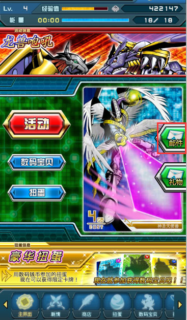 數(shù)碼寶貝圣十字軍禮包cdk使用攻略