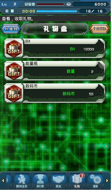 數(shù)碼寶貝圣十字軍禮包cdk使用攻略