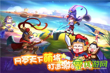 五大活動(dòng)任性來(lái)襲《萌三國(guó)》今日不刪檔內(nèi)測(cè)