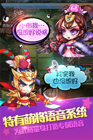 五大活動(dòng)任性來(lái)襲《萌三國(guó)》今日不刪檔內(nèi)測(cè)