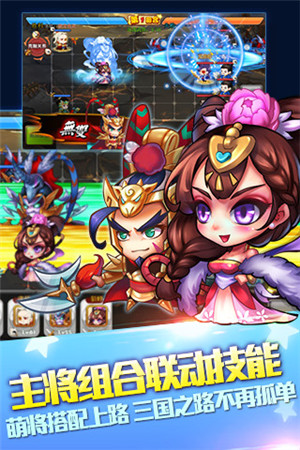 五大活動(dòng)任性來(lái)襲《萌三國(guó)》今日不刪檔內(nèi)測(cè)