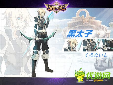 人鬼情未了!《守護(hù)之光》漫畫角色黑太子露真容