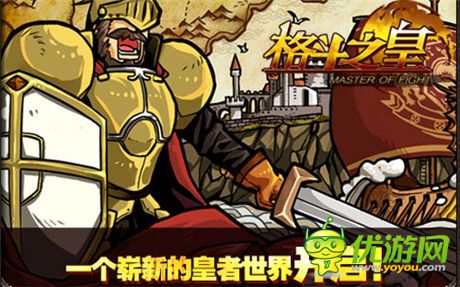 顛覆你的想象《格斗之皇》全新玩法揭秘