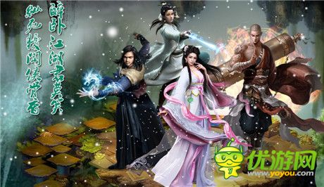 再掀全民武俠夢(mèng)《天龍八部3D》四大門派再闖江湖