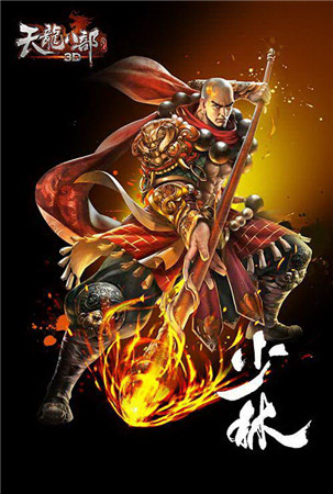 再掀全民武俠夢(mèng)《天龍八部3D》四大門派再闖江湖