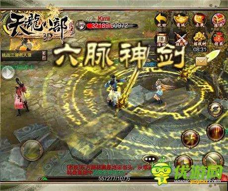 再掀全民武俠夢(mèng)《天龍八部3D》四大門派再闖江湖