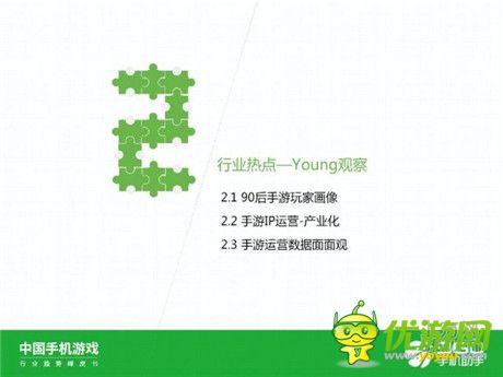 360手機(jī)助手正式發(fā)布《中國(guó)手機(jī)游戲行業(yè)趨勢(shì)綠皮書-2015》