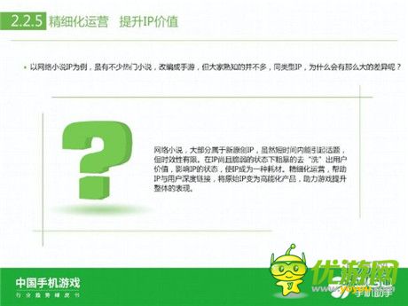 360手機助手正式發(fā)布《中國手機游戲行業(yè)趨勢綠皮書-2015》
