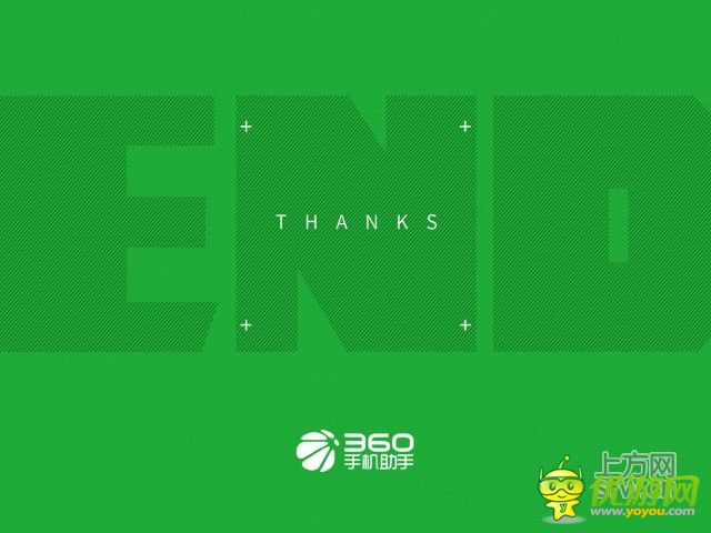 360手機(jī)助手正式發(fā)布《中國手機(jī)游戲行業(yè)趨勢綠皮書-2015》