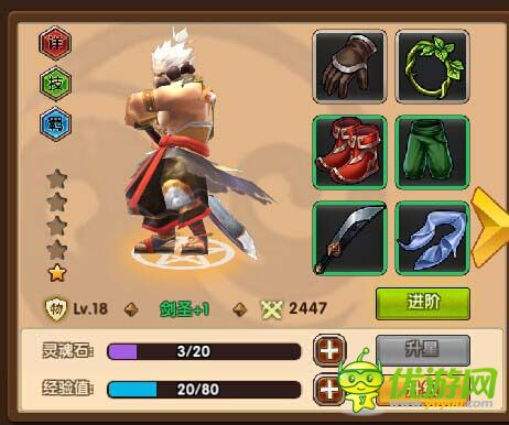 莽荒紀(jì)2裝備系統(tǒng)及進(jìn)階角色淺析