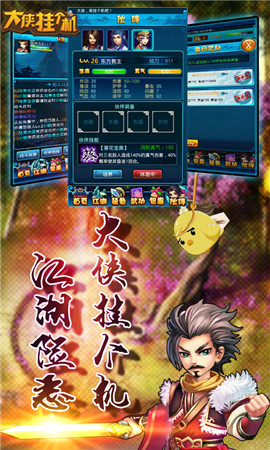 《大俠掛個(gè)機(jī)》今日新版上線 八重活動(dòng)前所未有