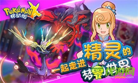 一秒上手好任性《口袋妖怪移動版》今日內(nèi)測開啟