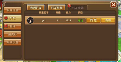 莽荒紀(jì)2加好友贈(zèng)體力方法